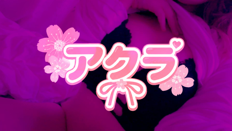 — ᨳ Akura ଓ . cover image