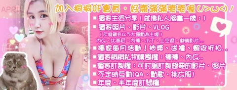 四月桐34F💖私密小屋🥰 cover image