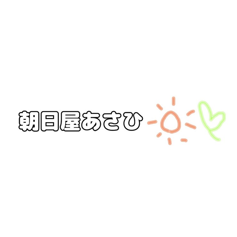 朝日屋あさひ cover image