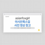 asianfoxgirl avatar