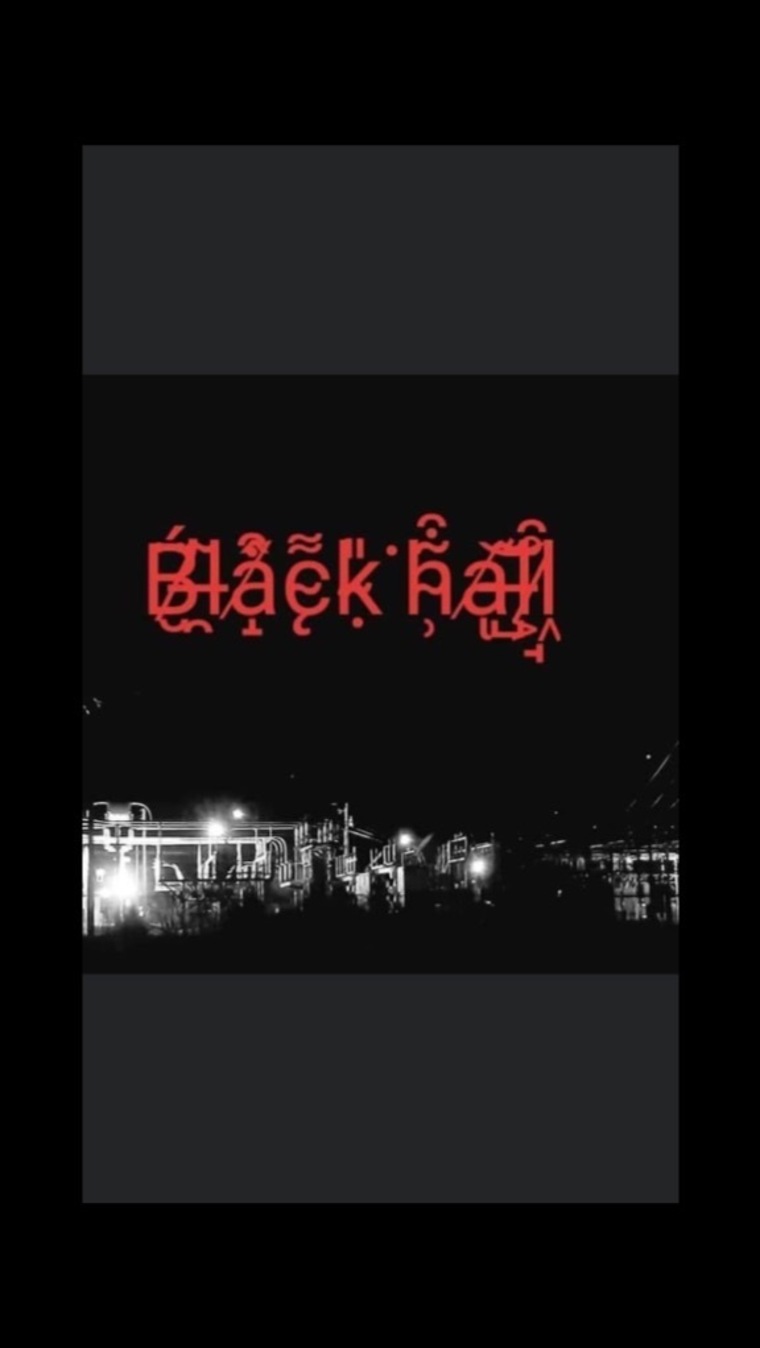 Blackhall banner image