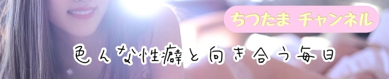 ちつ&たまカップル cover image