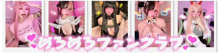 🇯🇵MERO banner image