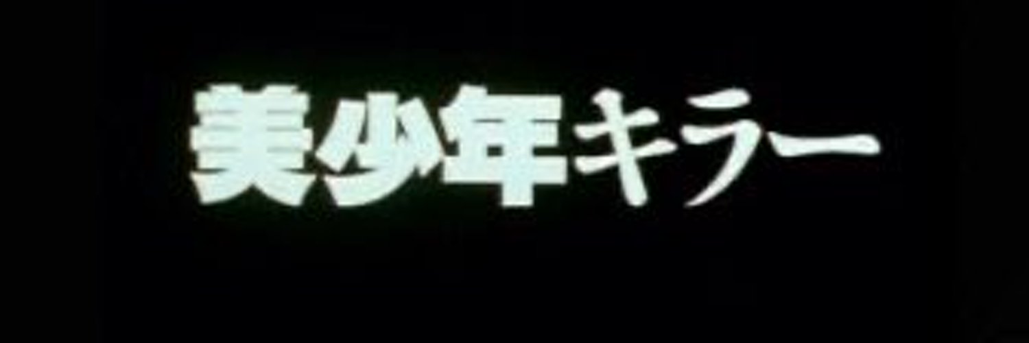 Jay banner image