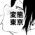 Hentai_Tokyo avatar