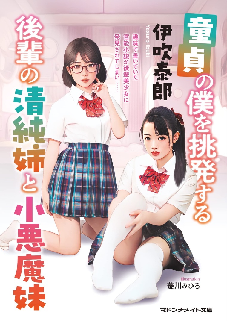 菱川みひろ@イラストレーター cover image