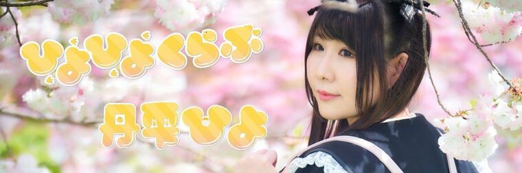 Hiyo Nishizuku cover image