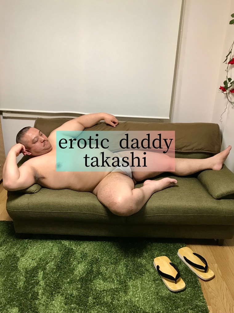 たかし エロ親父【EROTiC DADDY】 cover image