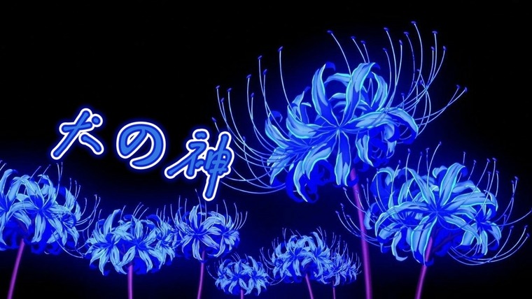 Irasue banner image