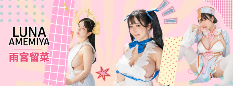 Luna Amemiya cover image