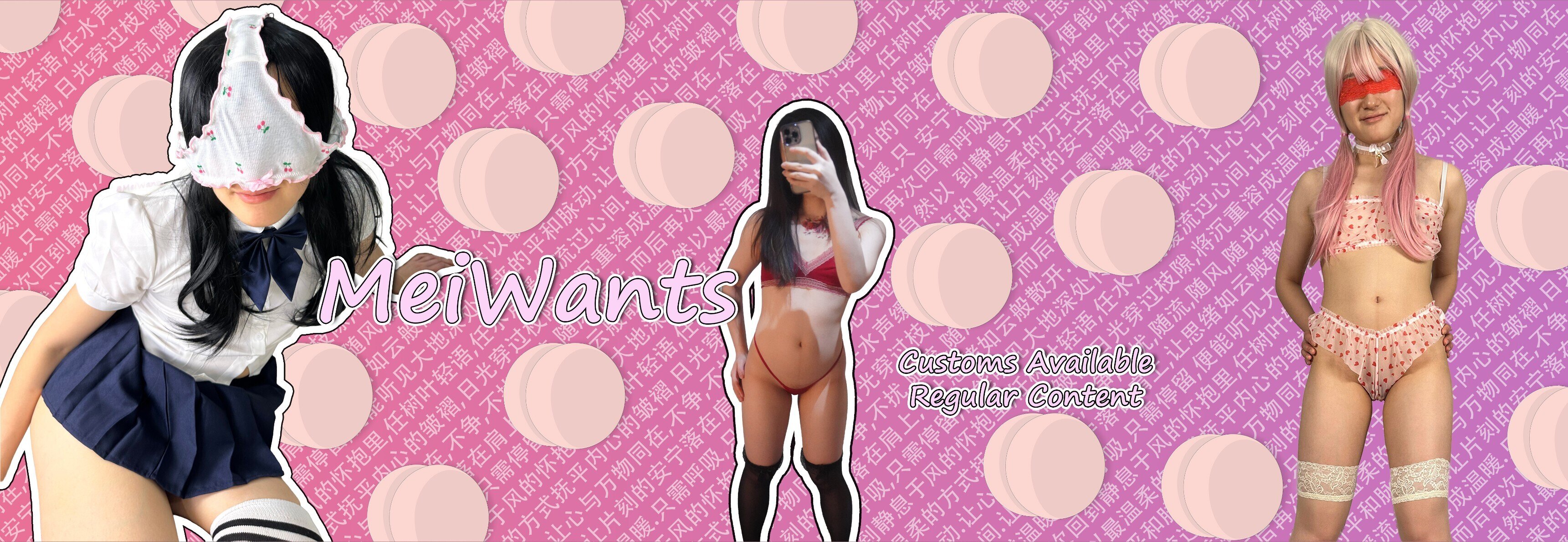 MeiWants banner image