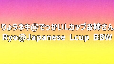 Ryo_Japanese BBW cover image