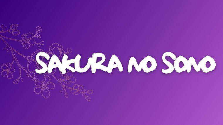 Sakura no sono banner image