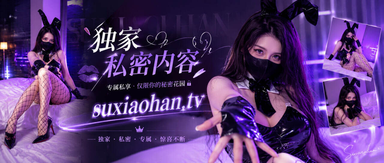苏小涵 banner image