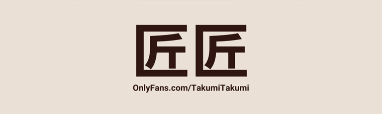 Takumi Takumi 匠 匠 cover image