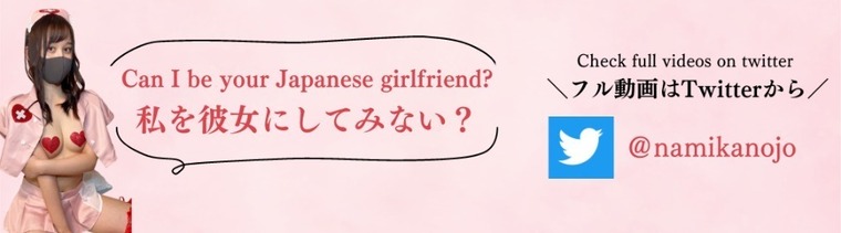 なみ banner image